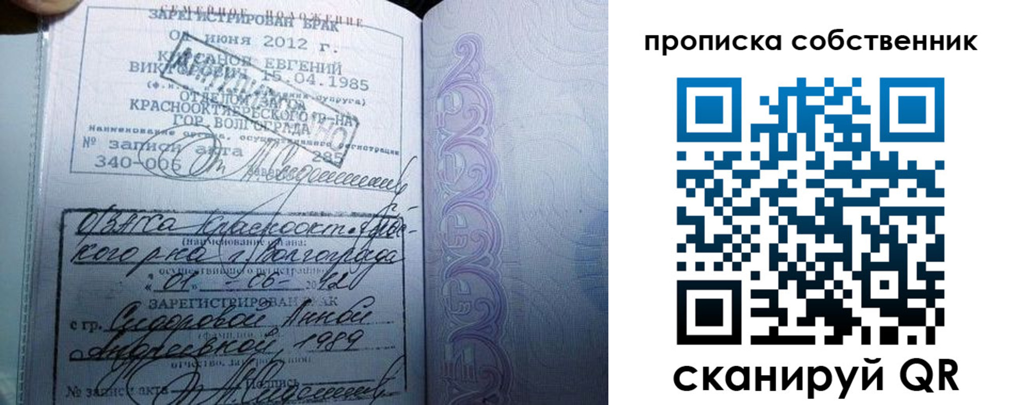 прописка от собственника в Кыштыме