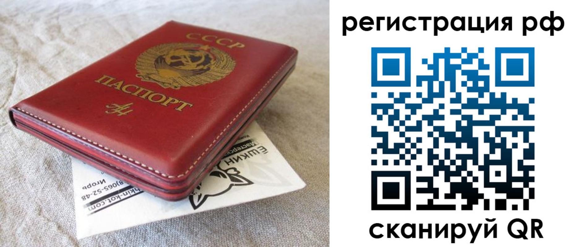 прописка для кредита в Кыштыме