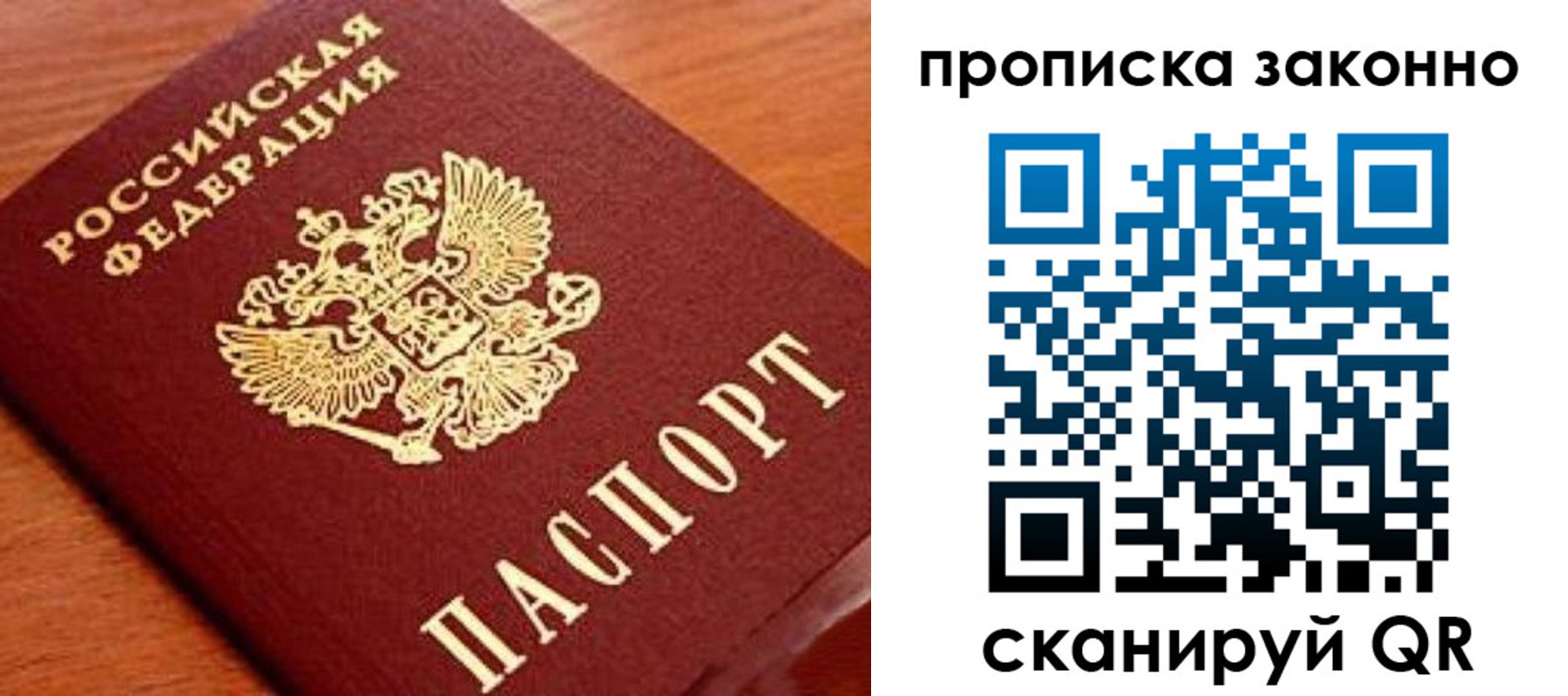 прописка для военкомата в Кыштыме