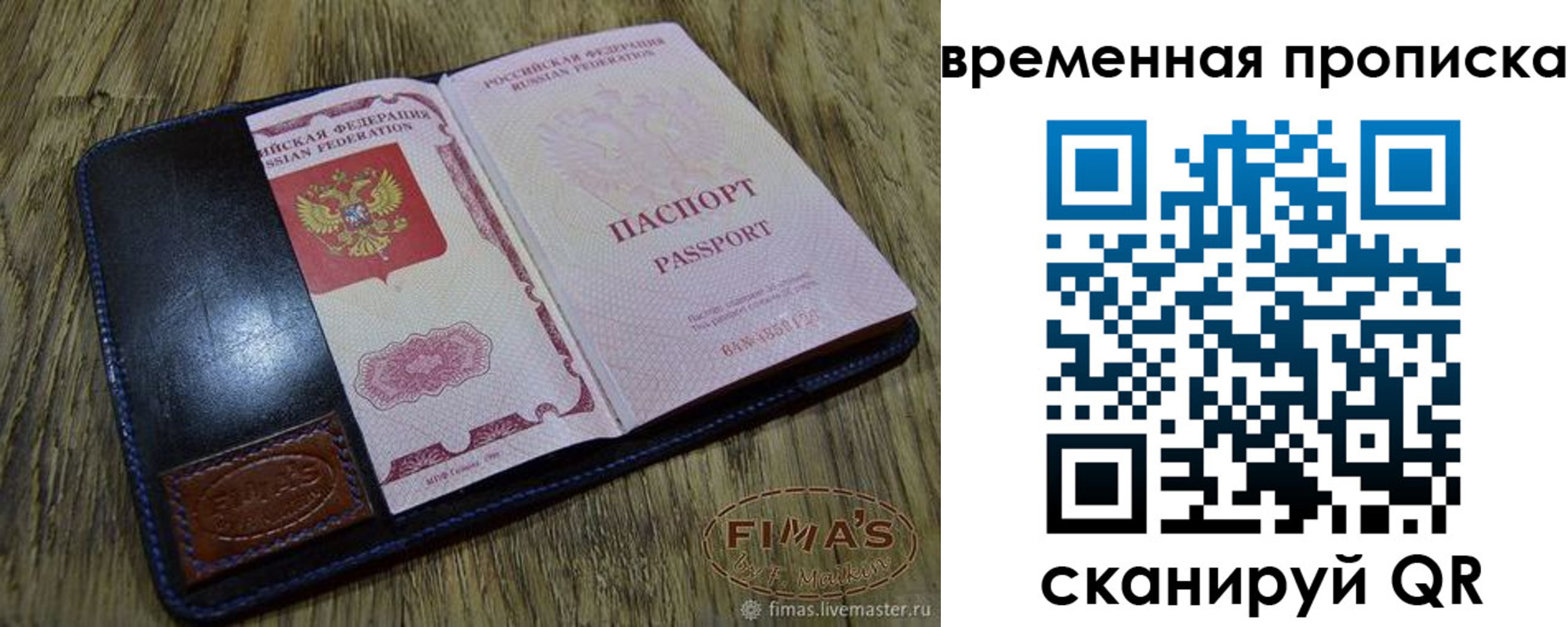 прописка для школы в Кыштыме