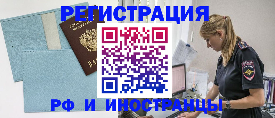 прописка для военкомата в Кыштыме