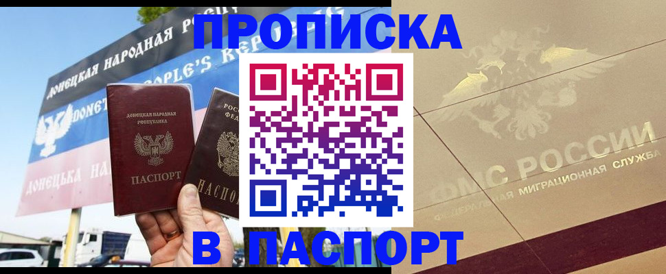 прописка поиск в Кыштыме