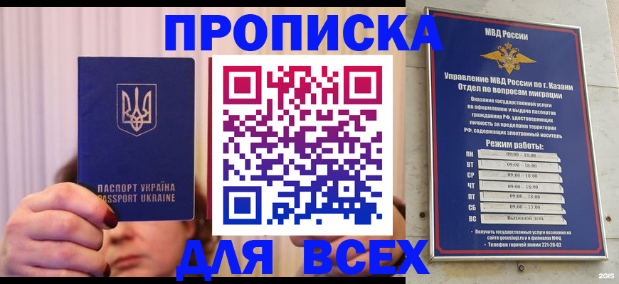 временная регистрация в Кыштыме