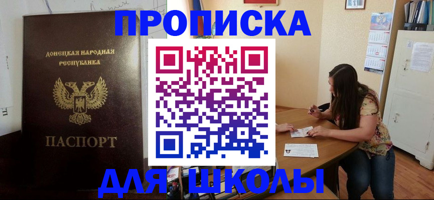 прописка в квартире в Кыштыме