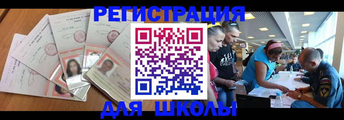 временная регистрация для всех в Кыштыме