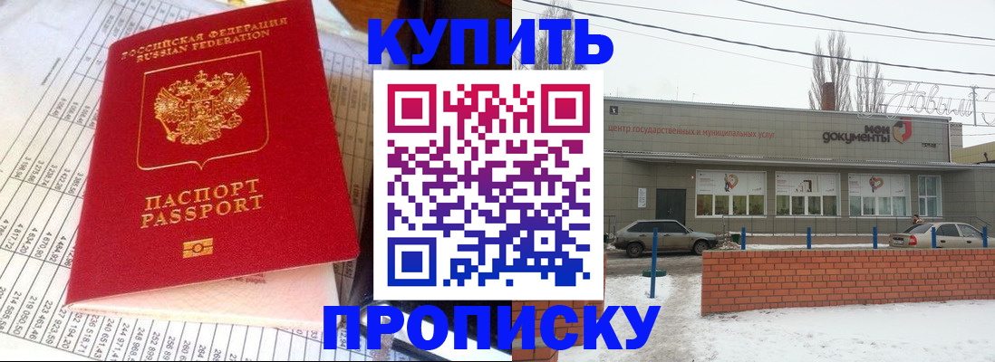 временная регистрация купить в Кыштыме