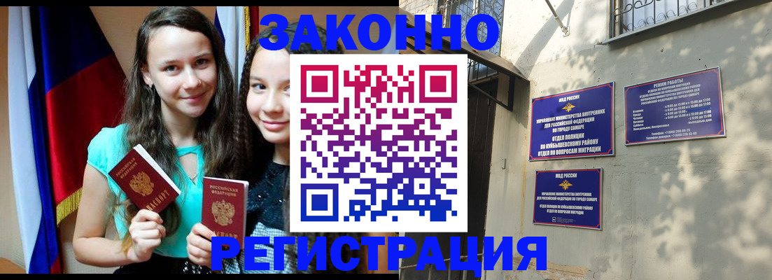 временная регистрация купить в Кыштыме